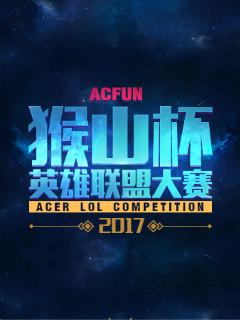 卫回追与卡